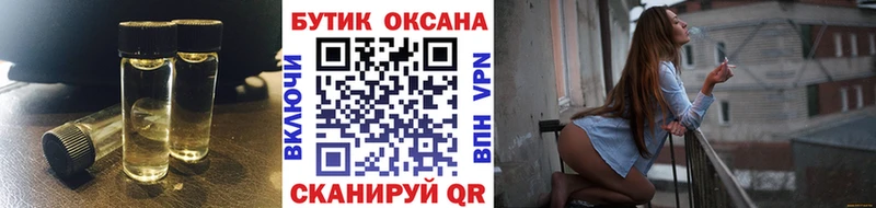 БУТИРАТ Butirat  omg зеркало  Краснообск 