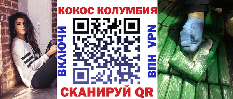где продают   Краснообск  гидра tor  КОКАИН Колумбийский 