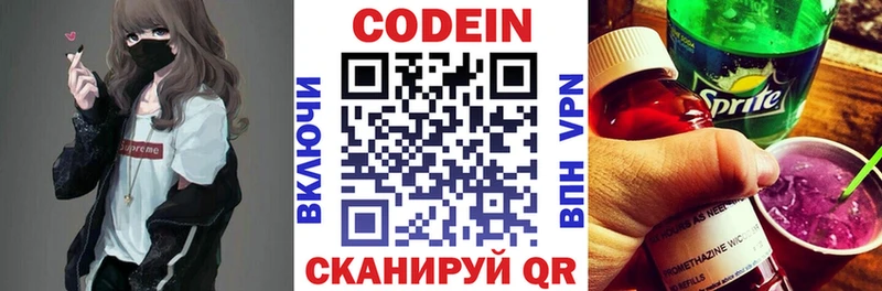 Кодеин Purple Drank  сколько стоит  Краснообск 