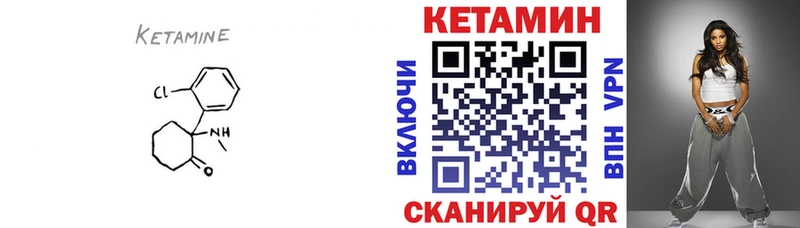 Кетамин VHQ  дарнет шоп  Краснообск 