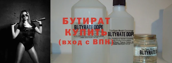 бутират Балахна