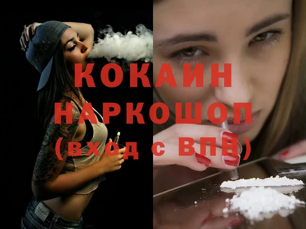 COCAINE Балабаново