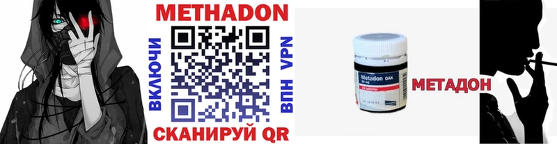 купить наркотик  Краснообск  Метадон VHQ 